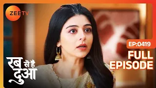 Subhan, Dua के जवाब का इंतज़ार क्यों करता है? - Rabb Se Hai Dua - Full Ep 419 - Zee Tv