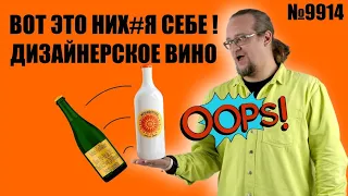 Оранжевое вино. Как производят? Из чего делают? Особенности вкуса.