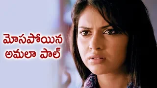 Amala Paul Cheated by Her Colleague | Black Money Latest Telugu Movie | Mohanlal | Telugu FilmNagar