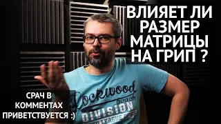 Влияет ли размер матрицы (кроп фактор) на глубину резкости?