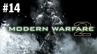 Прохождение Call of Duty: Modern Warfare 2 - Часть 14: Неоконченные дела (Без комментариев)