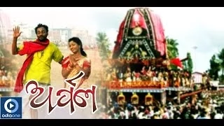 Jagannath Bhajan | Arpan | Odia Devotional Songs | Aagare Chalichi Taladhwaja