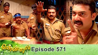 Thendral Episode 571, 09/09/2020 | #VikatanPrimeTime