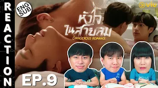 (ENG SUB) [REACTION] หัวใจในสายลม Dangerous Romance | EP.9 | IPOND TV