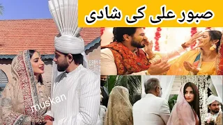 Saboor ali wedding video /Saboor Ali And Ali Ansari Nikah Barat Complete Video #Sajalali #saboorali