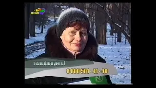 "Служба розшуку дiтей" (Киев, 2009)