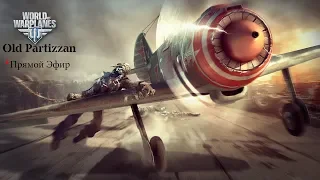 Качаем "спеца" World of Warplanes Hunter и другие)))