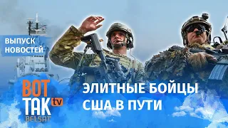 НАТО перекидывает войска к границе с Россией / Вот так