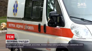 Новини України: у Коростені померла ціла родина – матір та двох її дочок могли вбити отруйні гриби