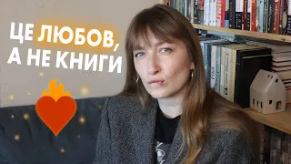 БАЖАНІ КНИЖКОВІ ПОКУПКИ❤️‍🔥ПОДАРУНКИ