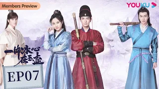 ENGSUB [Heart of Loyalty] EP07 | Costume Romance Drama | Zhang Huiwen/Wu Xize/Niu Zifan | YOUKU