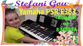 Yamaha PSR E363 Подарок на 8 МАРТА