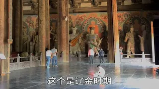 山西大同华严寺，建筑壁画造像都堪称一绝，梁思成称其为辽金艺术博物馆