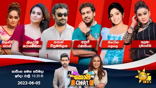 Hiru TV Copy Chat | EP 490 | 2022-06-05