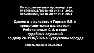 Базар или правосудие? ФССП