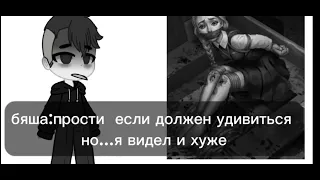 ||реакция зайчик на смерть Кати||РОМАшка///♡