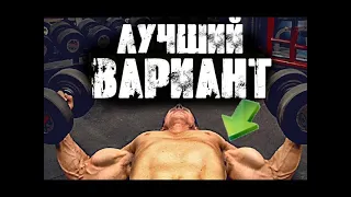 РАЗВЕДЕНИЕ ГАНТЕЛЕЙ ЛЕЖА - этот вариант лучше | Джефф Кавальер