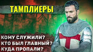 Как жили Тамплиеры на самом деле?