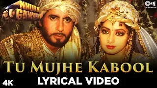 Tu Mujhe Kabool Lyrical- Khuda Gawah |Amitabh, Sridevi | Kavita Krishnamurthy & Mohammad Aziz