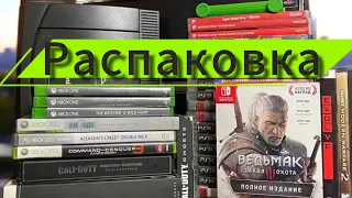 Распаковка видео игр и приставок, при участии @NeoNNomadKZ