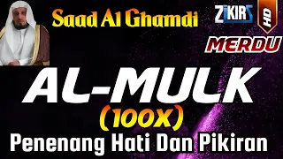 Surah Al Mulk Full 100x Times By Sheikh Saad Al Ghamdi