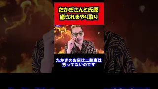 No.1視聴者たかぎさんとブチギレ氏原のやり取りが癒されるｗ/フルバージョンは説明&コメント欄から！ #shorts  #ブチギレ氏原 #ブチギレ