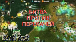 Эпик бой против перекачей в режиме 2х2 | Art of War 3