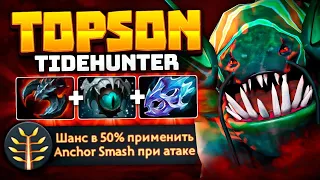 МИД Тайд от ТОПСОНА 🔥 Покоряет другой регион - Topson Dota 2