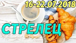 СТРЕЛЕЦ - прогноз с 16 по 22 июля 2018 года НАТАРО