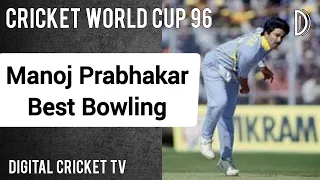 Manoj Prabhakar Best Bowling / WEST INDIES vs INDIA / Cricket World Cup 96 / DIGITAL CRICKET TV