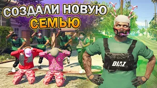 СОЗДАЛ СЕМЬЮ за ЧАС и УНИЧТОЖИЛ СЕРВЕР в GTA 5 RP / ГТА 5 РП GRAND RP