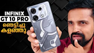 Infinix GT 10 Pro - Best  Under ₹20000 | ഞെട്ടിപ്പിക്കുന്ന PERFORMANCE