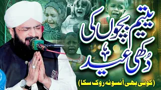 Yateem Bachy Ki Eid Emotional Bayan 2024/By Hafiz Imran Aasi Official 1 4/3/2024