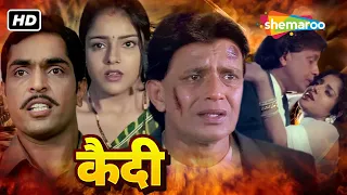 काली ने हमारी दोस्ती देखी हैं दुश्मनी नहीं  | Qaidi (HD) FULL MOVIE | Mithun Chakraborty, Sunita