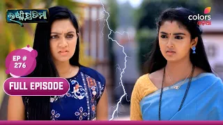 Lakshmi Pratima S2 | S2 | Episode 276 | 23 April 2024