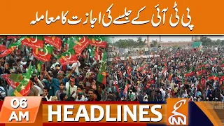 Issue Of Permission to PTI to Jalsa  | News Headlines | 06 AM | 14 October 2023 | GNN