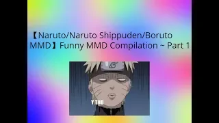 Funny MMD Compilation ~ Part 1【Naruto/Naruto Shippuden/Boruto MMD】