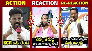 CM Revanth Reddy Comments On KCR | Balka Suman Comments on CM Revanth Reddy | Qubetv News