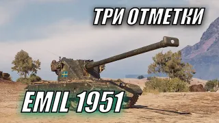 EMIL 1951 ПУТЬ К ТРЁМ ОТМЕТКАМ