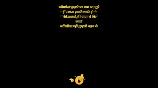 Hindi Joke | हिंदी चुटकुले #hindijokes #shorts #hindi