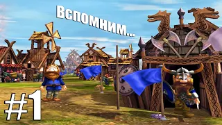 Прохождение кампании Settlers 2 Vikings Юбилейное издание Часть 1