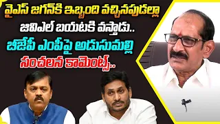 Political Analyst Adusumalli Srinivasa Rao Analysis On BJP GVL Narasimha Rao Comments On Chnadrababu