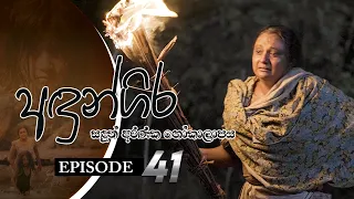 Andungira | Episode 41 - (2022-02-12) | ITN