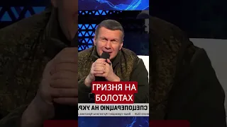 🔥Опа! Соловйов наїхав на Царьова