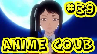 Anime Best Coub #39 | Anime Cube | Аниме Coub Лучшее | Аниме Cube