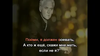 Александр Маршал - Иван