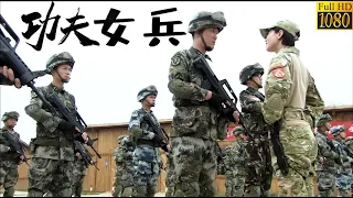 特種兵電影，五年老兵瞧不起女教官，怎料女教官不好惹，一出手就讓他滿地找牙 🧨 功夫 | Kung Fu | 中国电视剧