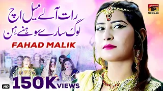 Raat Aale Mail Ich Sare Log Sohne Han | Fahad Malik | (Official Video) | Thar Production