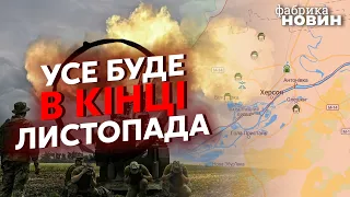 ❗️БИКОВ: Листопад стане ФАТАЛЬНИМ ДЛЯ РОСІЇ! Усе почнеться з бунту в одній військовій частині