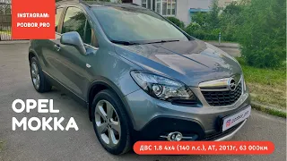 Opel Mokka 1.8 4х4 2013 1вл 63 000км